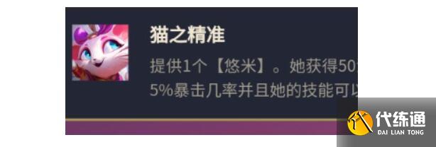 云顶之弈s8超英吉祥猫阵容装备搭配 云顶之弈s8超英吉祥猫阵容装备搭配