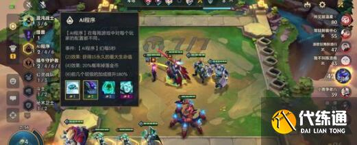 云顶之弈s8枪手阵容装备搭配详解 云顶之弈s8枪手阵容装备搭配详解