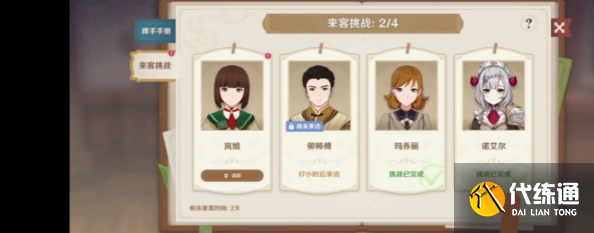 原神七圣召唤怎么升级