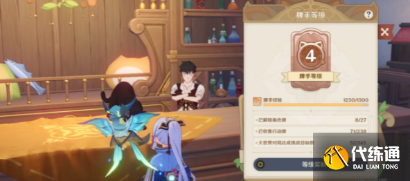 原神七圣召唤怎么升级