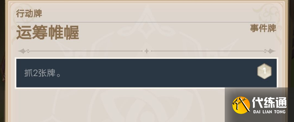 原神七圣召唤卡牌推荐