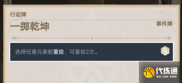 原神七圣召唤卡牌推荐