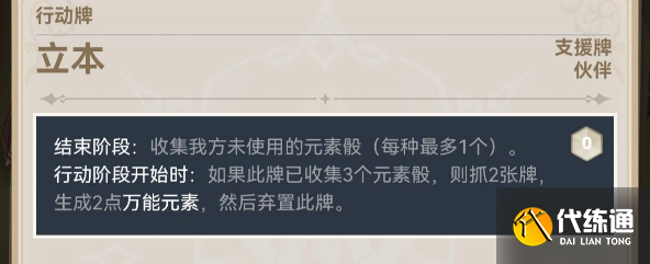 原神七圣召唤卡牌推荐