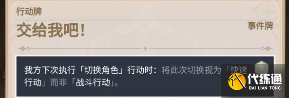 原神七圣召唤卡牌推荐