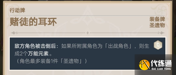 原神七圣召唤卡牌推荐