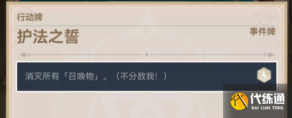 原神七圣召唤卡牌推荐