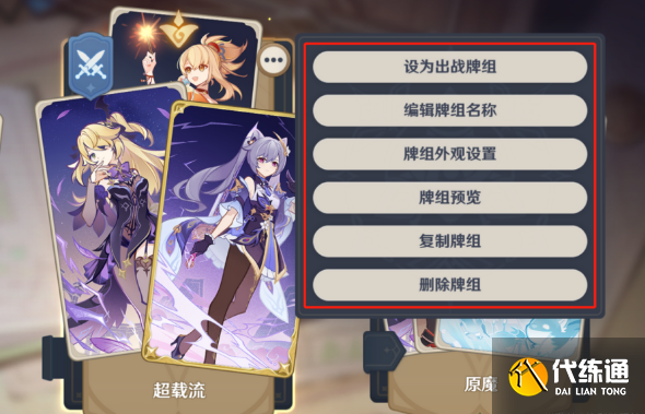 原神七圣召唤牌背怎么换