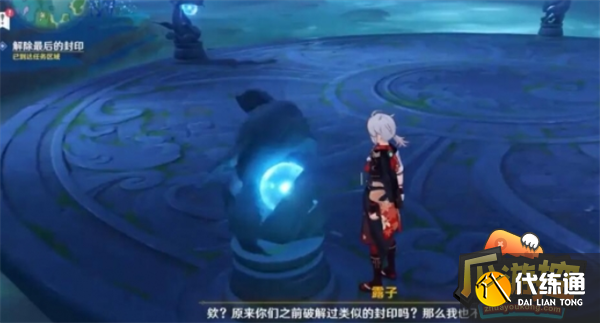 原神海祗之心解除最后的封印解密攻略1.png