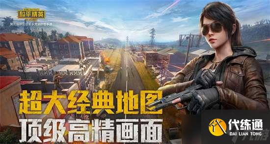 和平精英ss21新赛季手册衣服