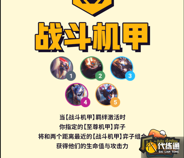 云顶之弈s8机甲贾克斯阵容怎么搭配