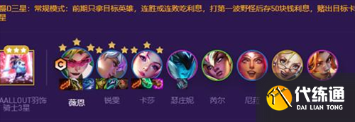 云顶之弈s8卡莎阵容怎么玩 云顶之弈s8卡莎阵容怎么玩