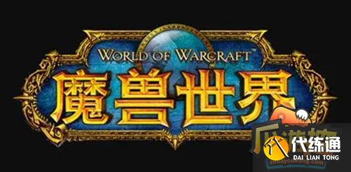 魔兽世界时尚试炼活动怎么玩 魔兽世界时尚试炼活动怎么玩