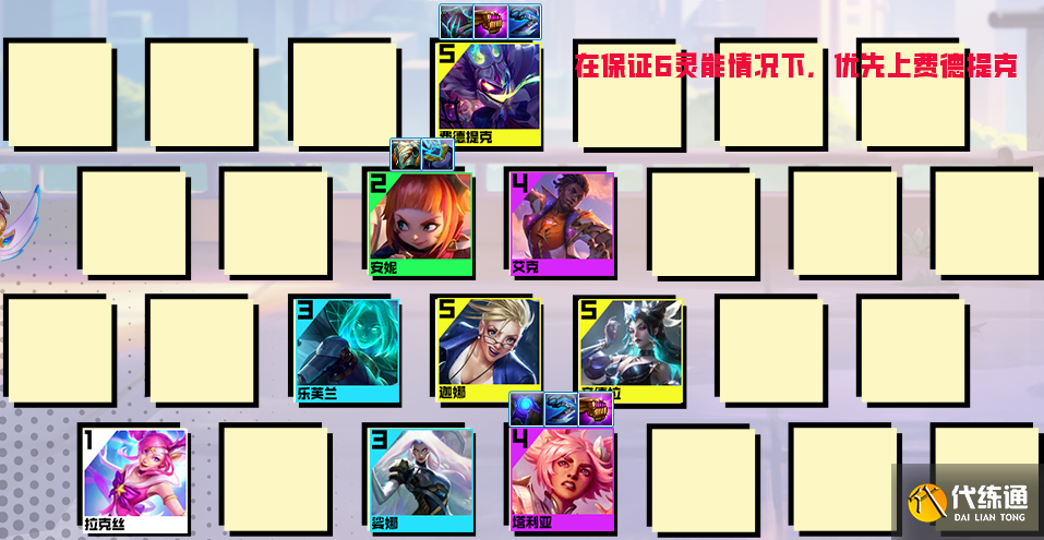 金铲铲之战灵能使阵容推荐 s8灵能使爆杀流岩雀阵容搭配攻略[多图]图片1