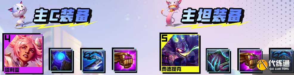 金铲铲之战灵能使阵容推荐 s8灵能使爆杀流岩雀阵容搭配攻略[多图]图片2