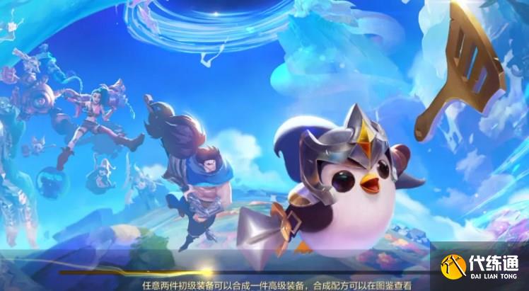 金铲铲之战福牛混沌九五阵容推荐 福牛混沌九五阵容装备玩法攻略[多图]图片1