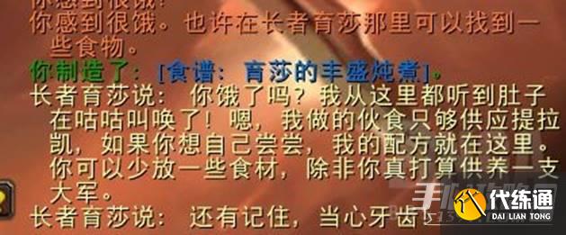 《魔兽世界》10.0特殊烹饪图纸获取方法介绍 《魔兽世界》10.0特殊烹饪图纸获取方法介绍