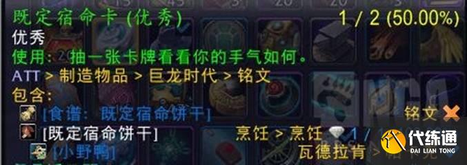 《魔兽世界》10.0特殊烹饪图纸获取方法介绍 《魔兽世界》10.0特殊烹饪图纸获取方法介绍