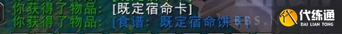 《魔兽世界》10.0特殊烹饪图纸获取方法介绍 《魔兽世界》10.0特殊烹饪图纸获取方法介绍