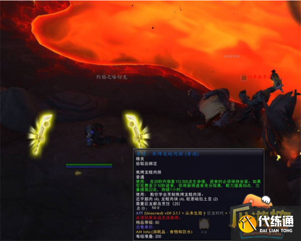 魔兽世界10.0特殊烹饪图纸获取攻略4.png