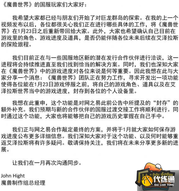 魔兽世界国服关闭最快多久后能玩