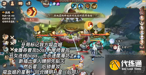 《阴阳师》极地震鲶阵容推荐方法