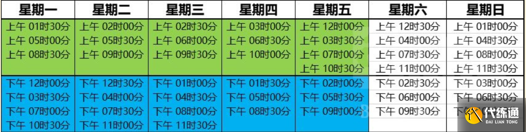 魔兽世界10.0社区盛宴刷新时间表一览.png