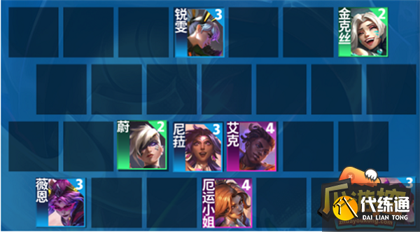 云顶之弈s8情报拼多多阵容搭配攻略3.png 云顶之弈s8情报拼多多阵容搭配攻略3.png