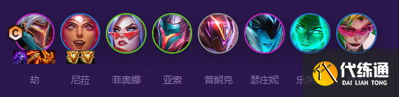 云顶之弈s8劫主c阵容推荐 最强劫主c阵容搭配攻略[多图]图片3