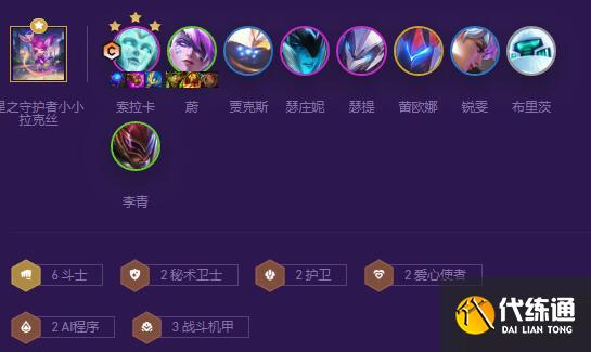 云顶之弈s8斗士爱心索拉卡阵容装备搭配
