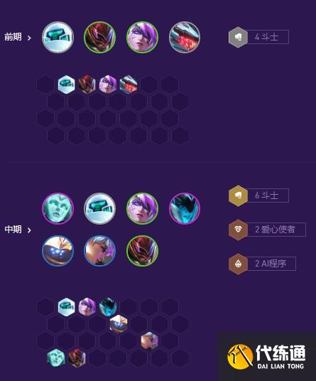 云顶之弈s8斗士爱心索拉卡阵容装备搭配