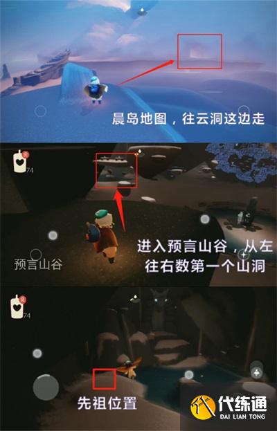 光遇12.15复刻先祖位置在哪 12月15日复刻先祖位置及兑换物品一览表[多图]图片2