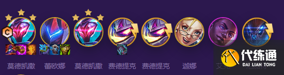 云顶之弈s8全五费卡阵容搭配攻略