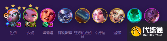 云顶之弈s8灵能使阵容搭配攻略