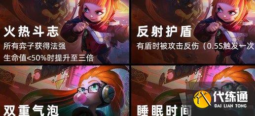 云顶之弈S8黑客佐伊怎么玩 黑客佐伊阵容搭配攻略