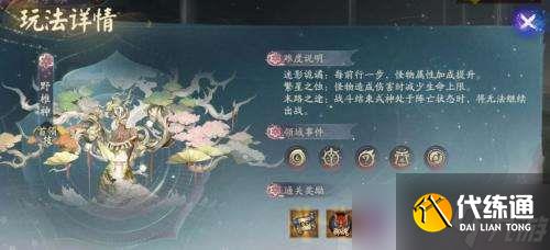 阴阳师六道错季森三尾狐阵容是什么