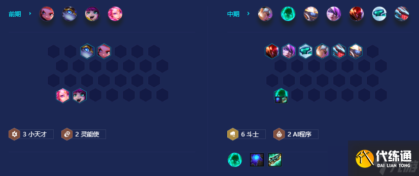 《金铲铲之战》秘术斗士索拉卡玩法攻略