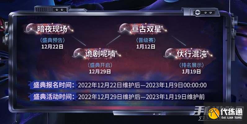 第五人格深渊COA6活动爆料一览