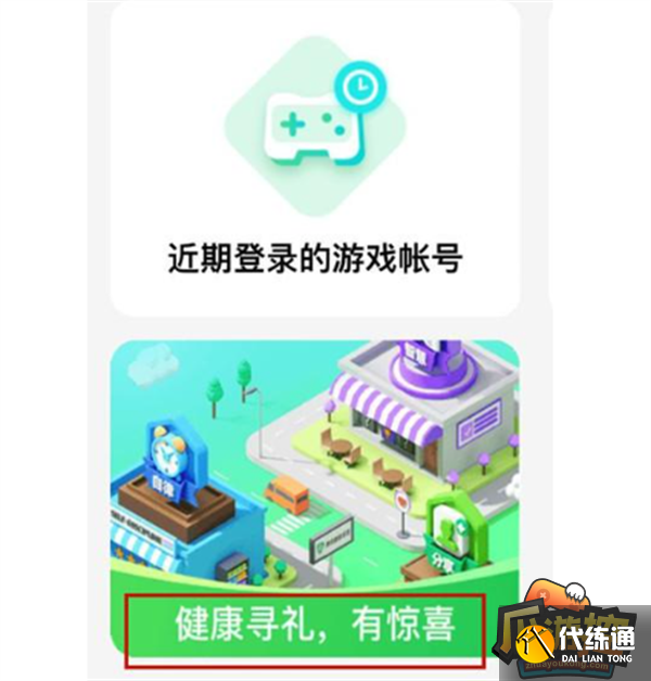 王者荣耀成年礼领取攻略3.png 王者荣耀成年礼领取攻略3.png