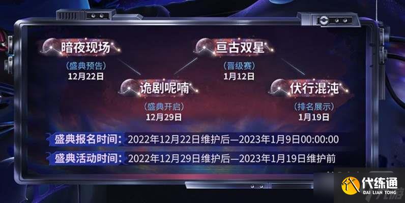 《第五人格》深渊的呼唤VI活动一览