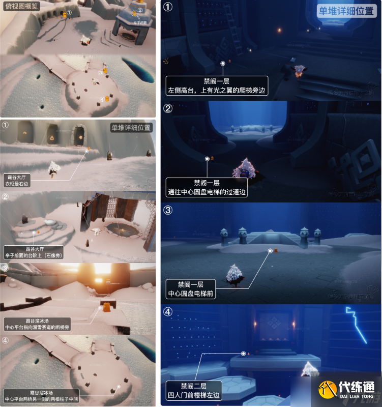 《光遇》12月13日季节蜡烛位置