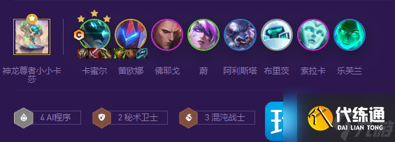 金铲铲之战混沌AI卡蜜尔如何玩-混沌AI卡蜜尔玩法攻略