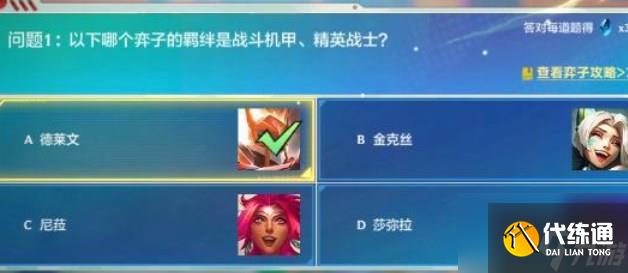 金铲铲之战理论特训第六天答案 理论特训第六天问答介绍