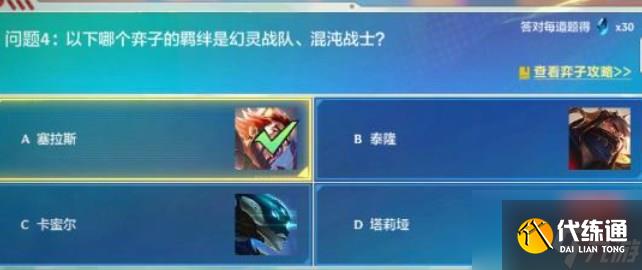 金铲铲之战理论特训第六天答案 理论特训第六天问答介绍