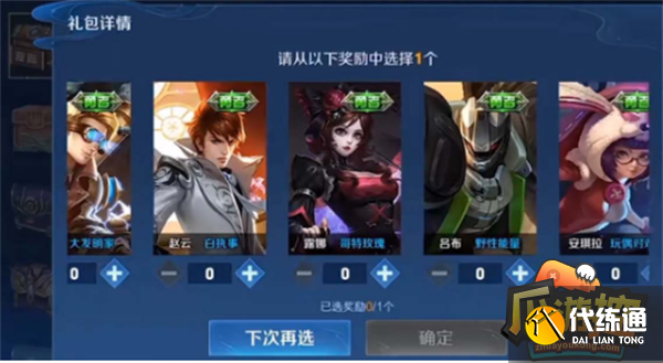 王者荣耀成年礼领取攻略2.png 王者荣耀成年礼领取攻略2.png