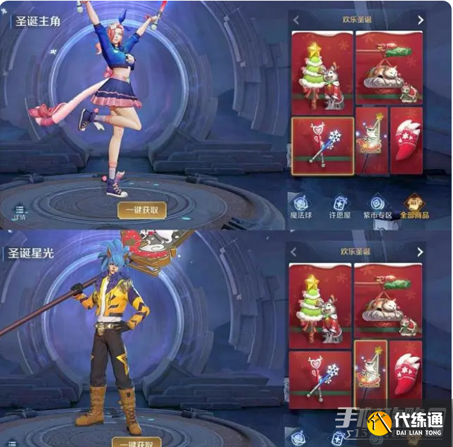 《王者荣耀》2022圣诞节返场皮肤爆料