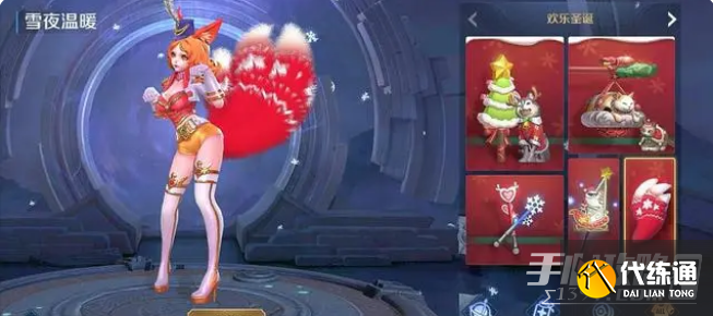 《王者荣耀》2022圣诞节返场皮肤爆料