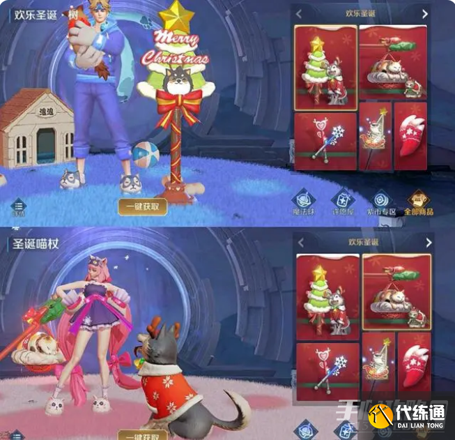 《王者荣耀》2022圣诞节返场皮肤爆料 《王者荣耀》2022圣诞节返场皮肤爆料