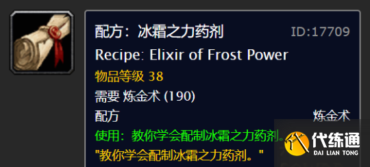 魔兽世界怀旧服wlk冬幕节攻略 冬幕节活动任务全流程[多图]图片13