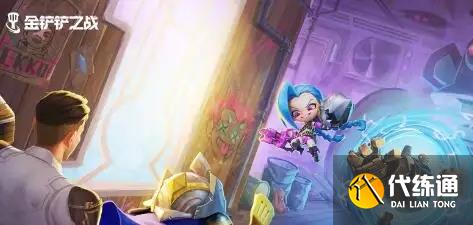 金铲铲之战小天才九五阵容推荐 s8小天才九五阵容装备搭配攻略[多图]图片1