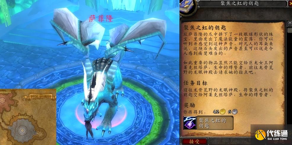 魔兽世界聚焦之虹的钥匙怎么获得 聚焦之虹的钥匙获取攻略[多图]图片1